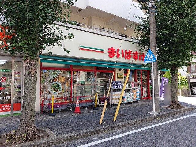 まいばすけっと市ヶ尾町店まで550m