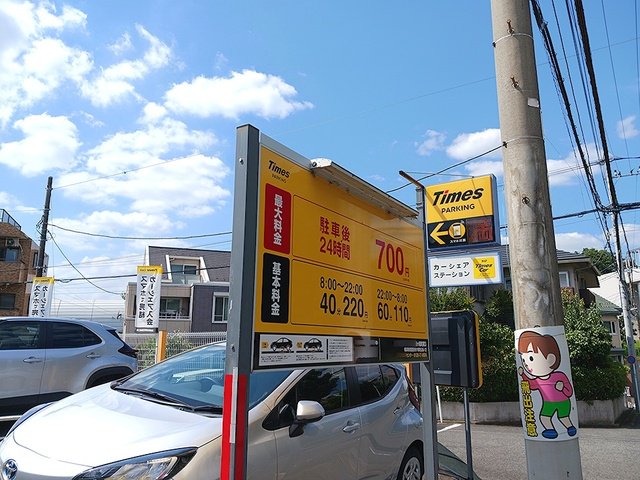 タイムズ市ヶ尾町第3まで20m