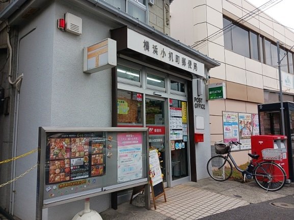 横浜小机町郵便局まで550m