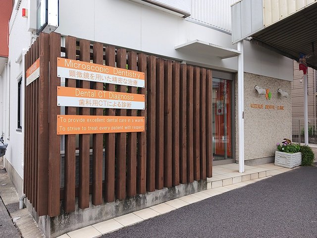 小机歯科医院まで650m