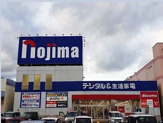 ノジマ電気まで1000m