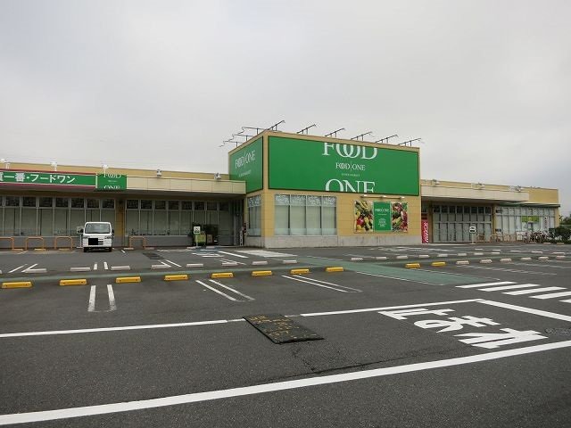 フードワン八王子堀之内店まで750m