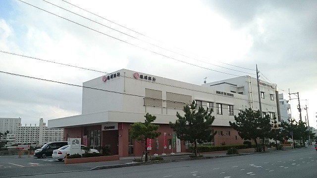 琉球銀行 真嘉比支店まで1000m