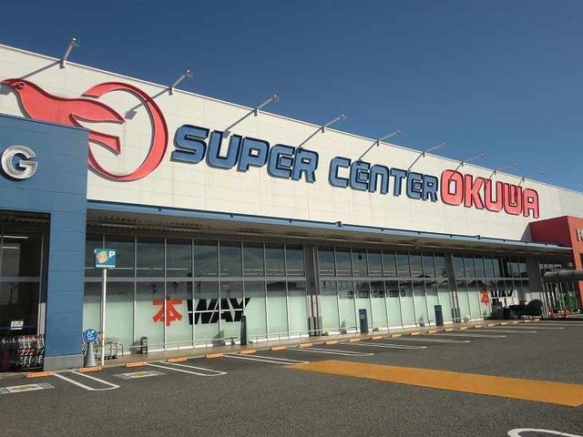 スーパーセンターオークワ坂祝店まで300m