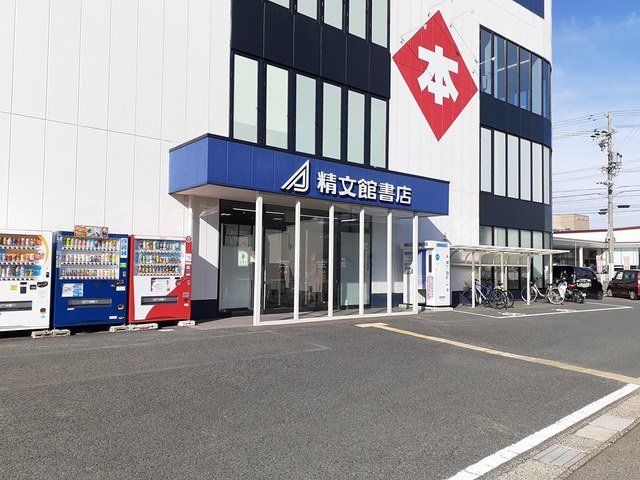 精文館書店　尾張一宮店まで350m