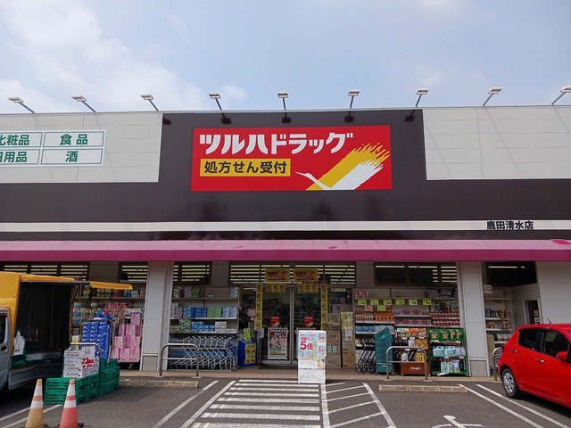 ツルハドラッグまで300m