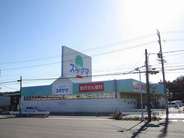 スギヤマまで1600m