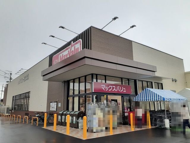 マックスバリュ菰野店まで850m