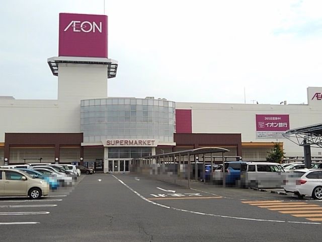 イオンモール四日市北まで1100m