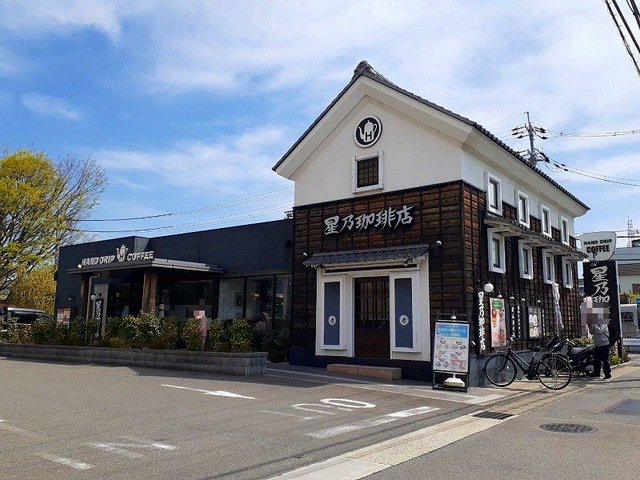 星乃珈琲店 京都伏見店まで1800m