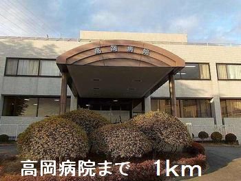 高岡病院まで1000m