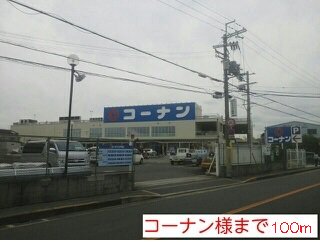 コーナン様まで100m