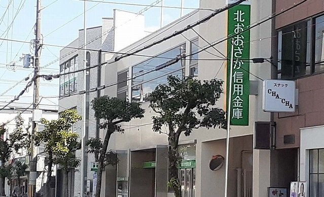 北おおさか信用金庫島本支店様まで1400m