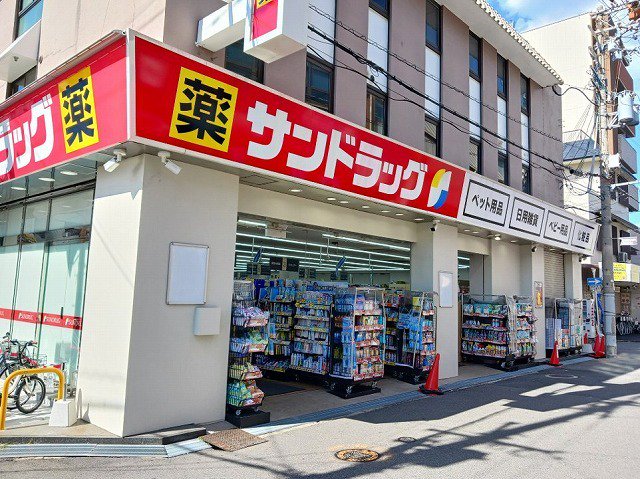 サンドラッグ　弥刀店まで50m