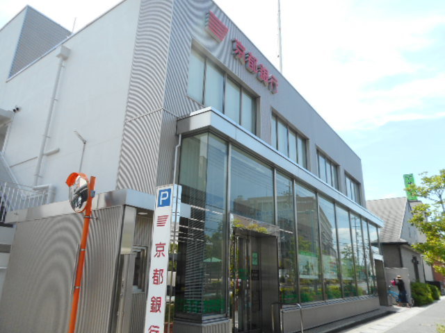 京都銀行様まで260m
