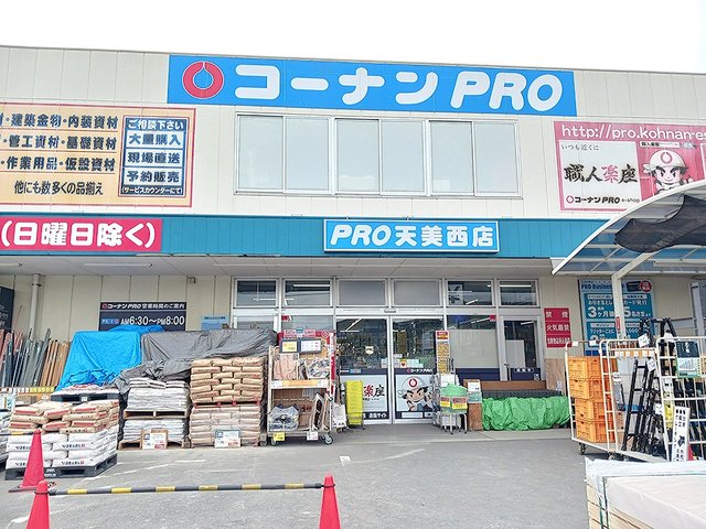 コーナンPRO天美西店様まで674m
