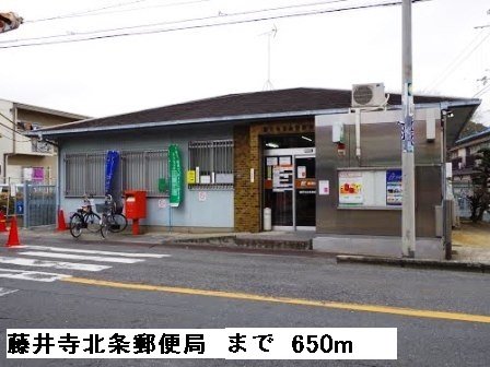 藤井寺北条郵便局まで650m