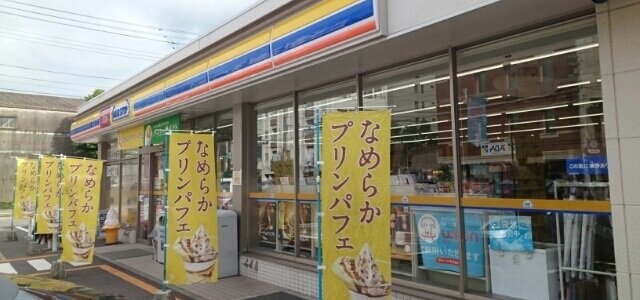 ミニストップさんまで210m