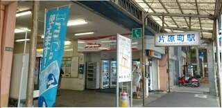 ことでん片原町駅さんまで540m