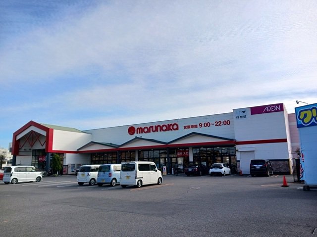 マルナカ清住店様まで750m