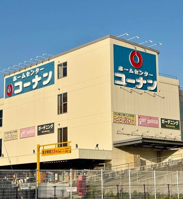 コーナン広島皆実店まで400m