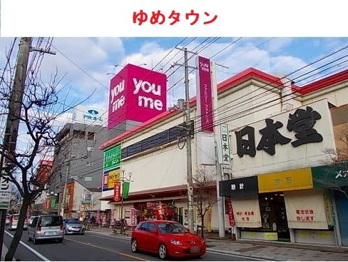 ゆめタウンまで1100m