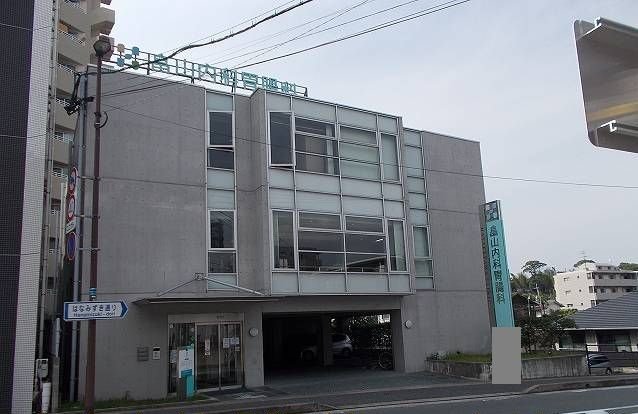 畠山内科胃腸科まで250m