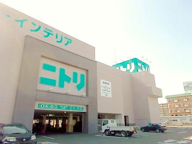 ニトリまで1000m