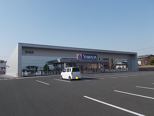 ヤマダ電機まで1000m