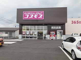 コスモスまで1500m