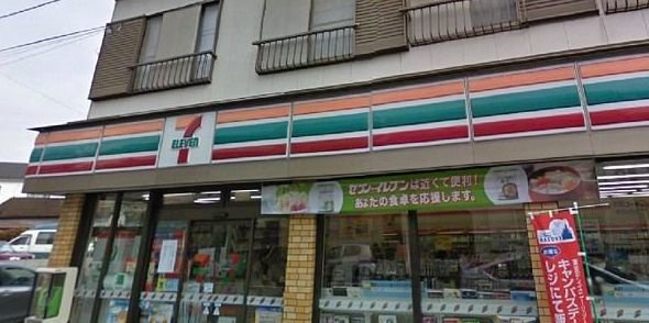 セブンイレブンまで179m