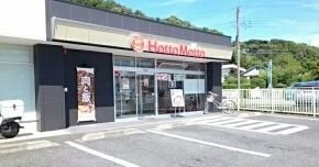 ほっともっと鎌倉玉縄店まで75m