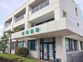 広見医院まで550m