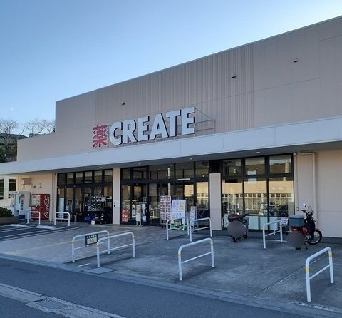 クリエイトＳＤ新横須賀鴨居店まで837m