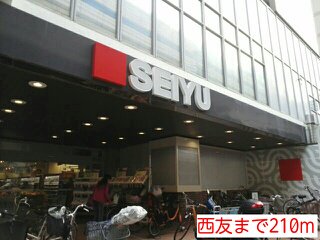 西友まで210m