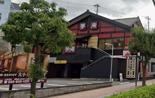 夢庵　上永谷店まで189m