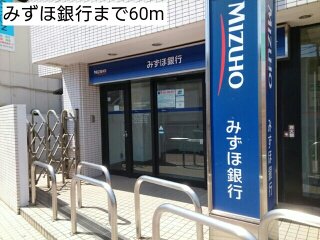 みずほ銀行まで60m