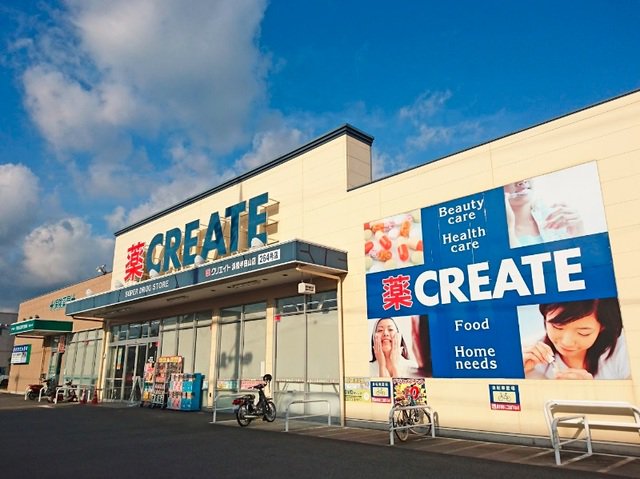 クリエイトエス・ディー半田山店まで1400m