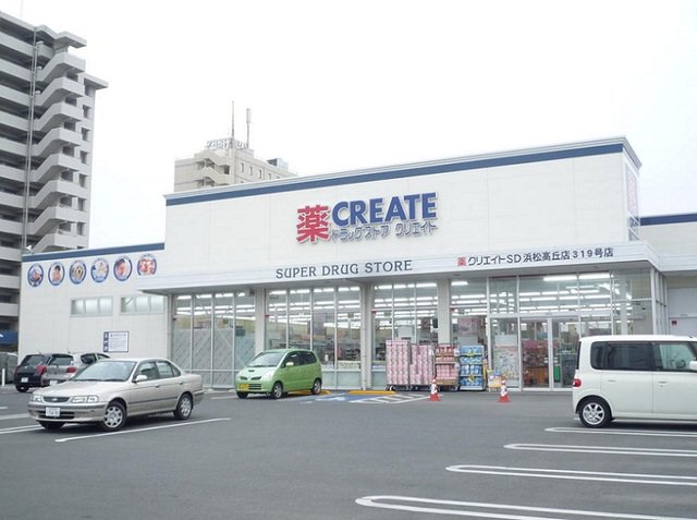 クリエイトＳ・Ｄ 浜松高丘店まで1400m