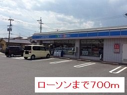 ローソンまで700m