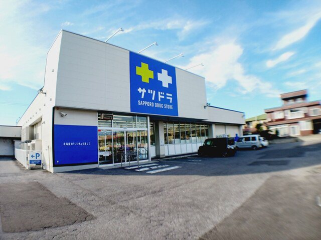 サツドラ久根別店まで500m