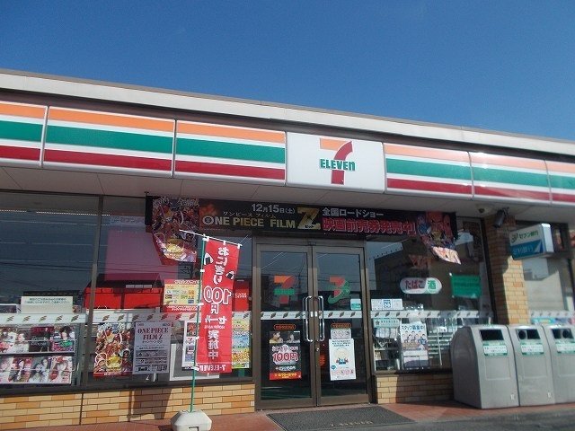 セブンイレブン佐野奈良渕店まで550m