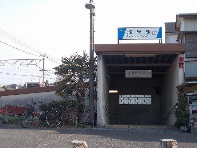 堀米駅まで1200m