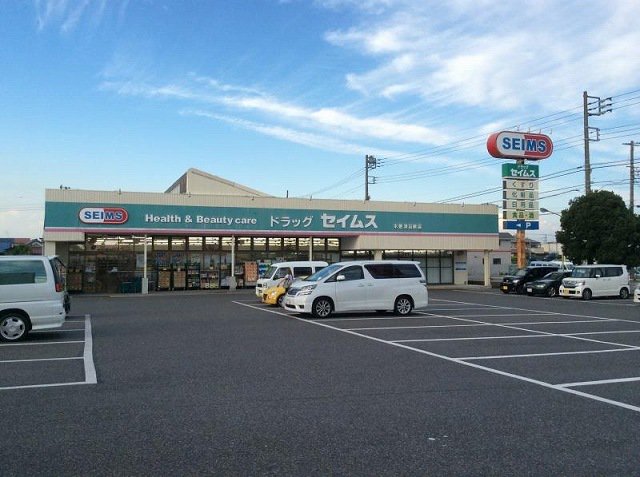 ドラッグセイムス木更津店まで350m