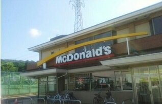 マクドナルド１６号木更津店まで450m