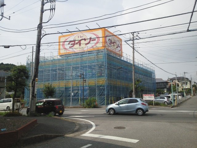 ダイソー木更津太田店まで1400m