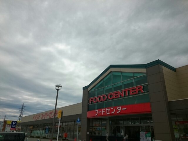 ベイシア　豊栄店まで270m