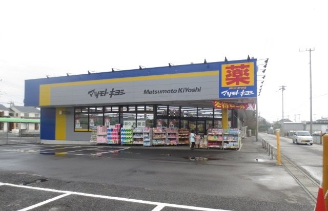 マツモトキヨシ加須大桑店まで1780m