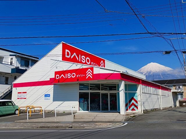 ダイソー　富士宮北町店まで700m