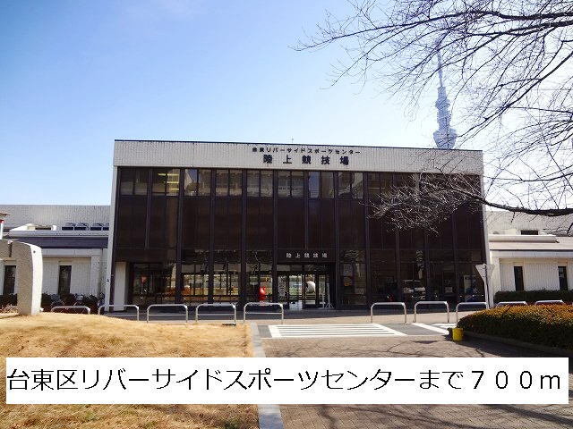 スポーツセンターまで700m